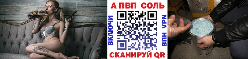 A-PVP кристаллы Кореновск
