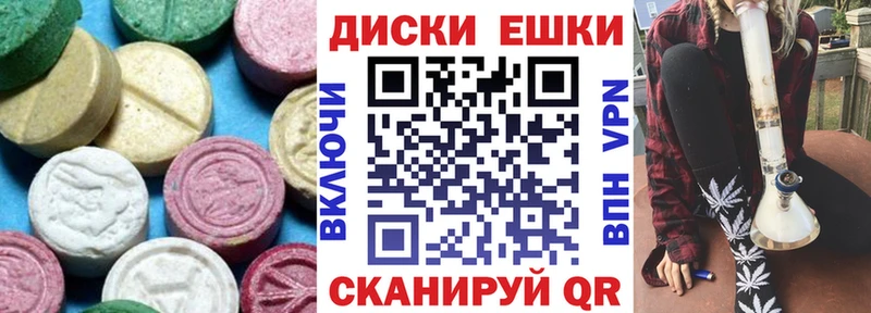 Купить закладки Кореновск ЭКСТАЗИ круглые