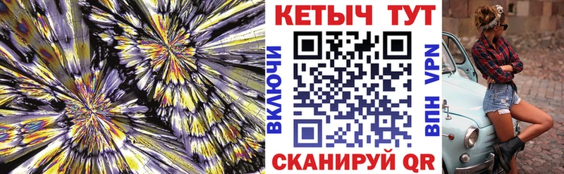 КЕТАМИН VHQ Купить закладки Кореновск