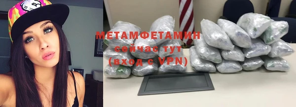 метамфетамин Гусь-Хрустальный