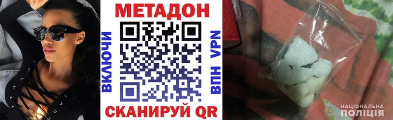 МЕТАДОН белоснежный  Купить  Кореновск 