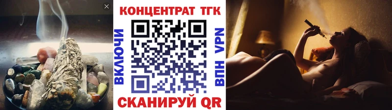 ТГК гашишное масло  Купить где  Кореновск 